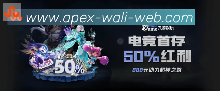电竞数据